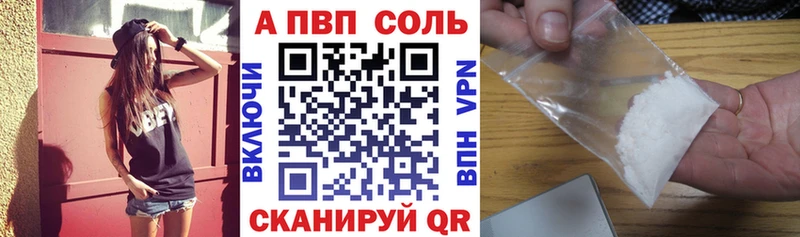 A-PVP СК  наркошоп  Елизово 