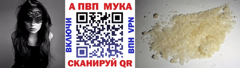 Alpha PVP СК Елизово