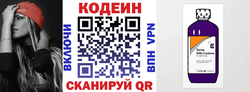 купить мега онион Кодеиновый сироп Lean Purple Drank Елизово