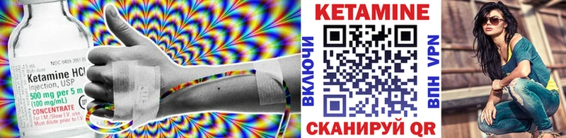 КЕТАМИН VHQ  Елизово 