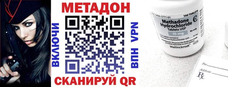 МЕТАДОН VHQ  цены наркотик  Елизово 